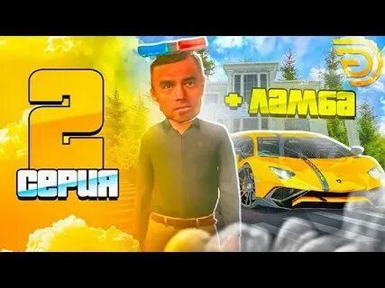 Работа механика в гранд мобайл