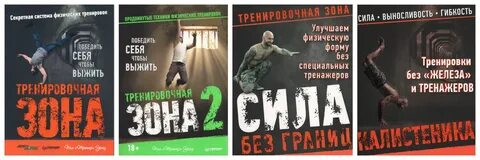 Сила без границ