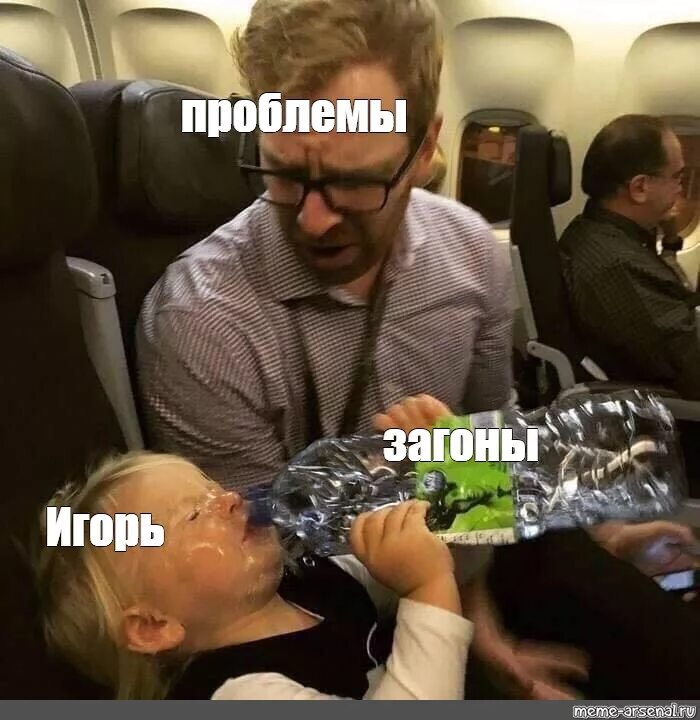 Есть проблема мем. Мемы про проблемы. мемы ситуации. мемы про загоны. problems мем.
