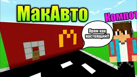 Компот строй