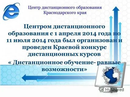 Нова дистанционное обучение