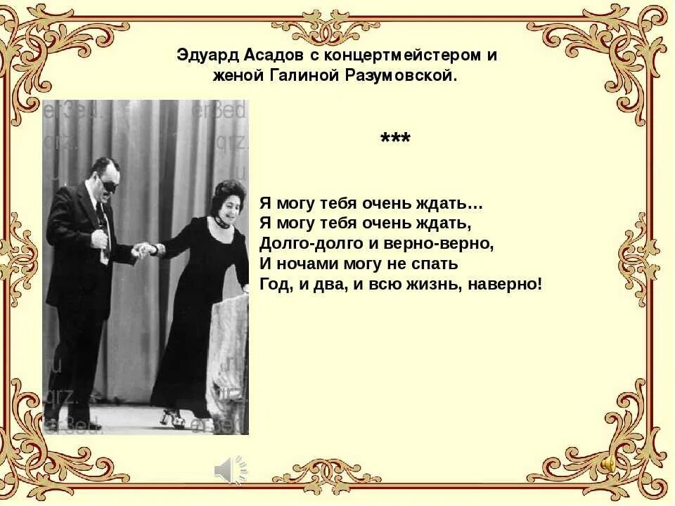 Муж и жена текст. Поэзия Эдуарда Асадова. Стихотворение Эдуарда Аркадьевича Асадова.