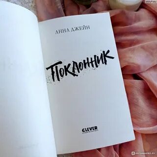 Книга разреши любить