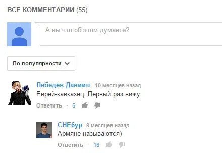 Почему армяне хитрые