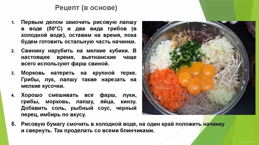 Рецепт домашней рисовой лапши. Варка рисовой лапши. Основа для рецепта. Сколько воды на лапшу. Рисовая лапша домашняя.