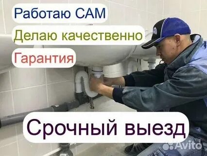 Слесарь сантехник пермь