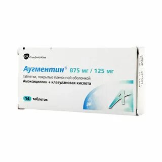 Аугментин 125 мг таблетки
