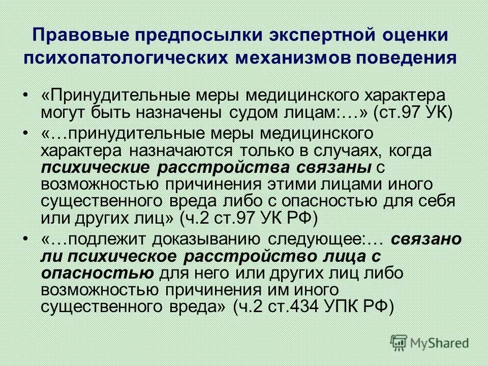 предпосылки и условия формирования правового государства. условия возникновения правового государства. общие предпосылки возникновения правоотношений. юридические условия. органы социального обеспечения схема.