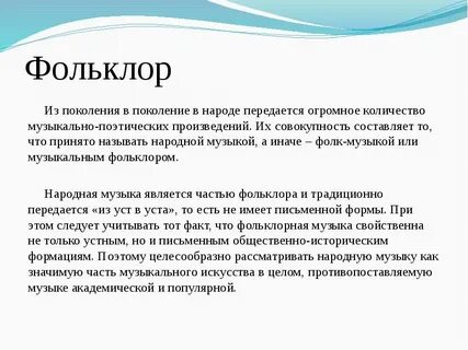 Передано народу