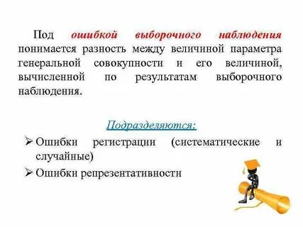 Под выборочным наблюдением понимают