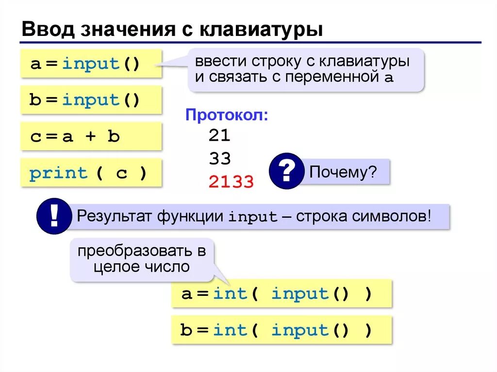 Команда переменные