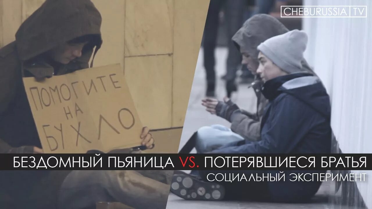 Потерял брата. Ребенок потерял брата. Ребенок потерял брата. Социальный эксперимент бомж. Ребенок со спины.