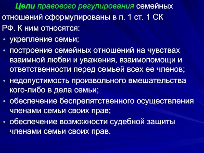 Принципы законодательного регулирования семейных. Правовое регулирование брака. цели правового регулирования семейных отношений. правовое регулирование семейных отношений реферат. цели правовых отношений.