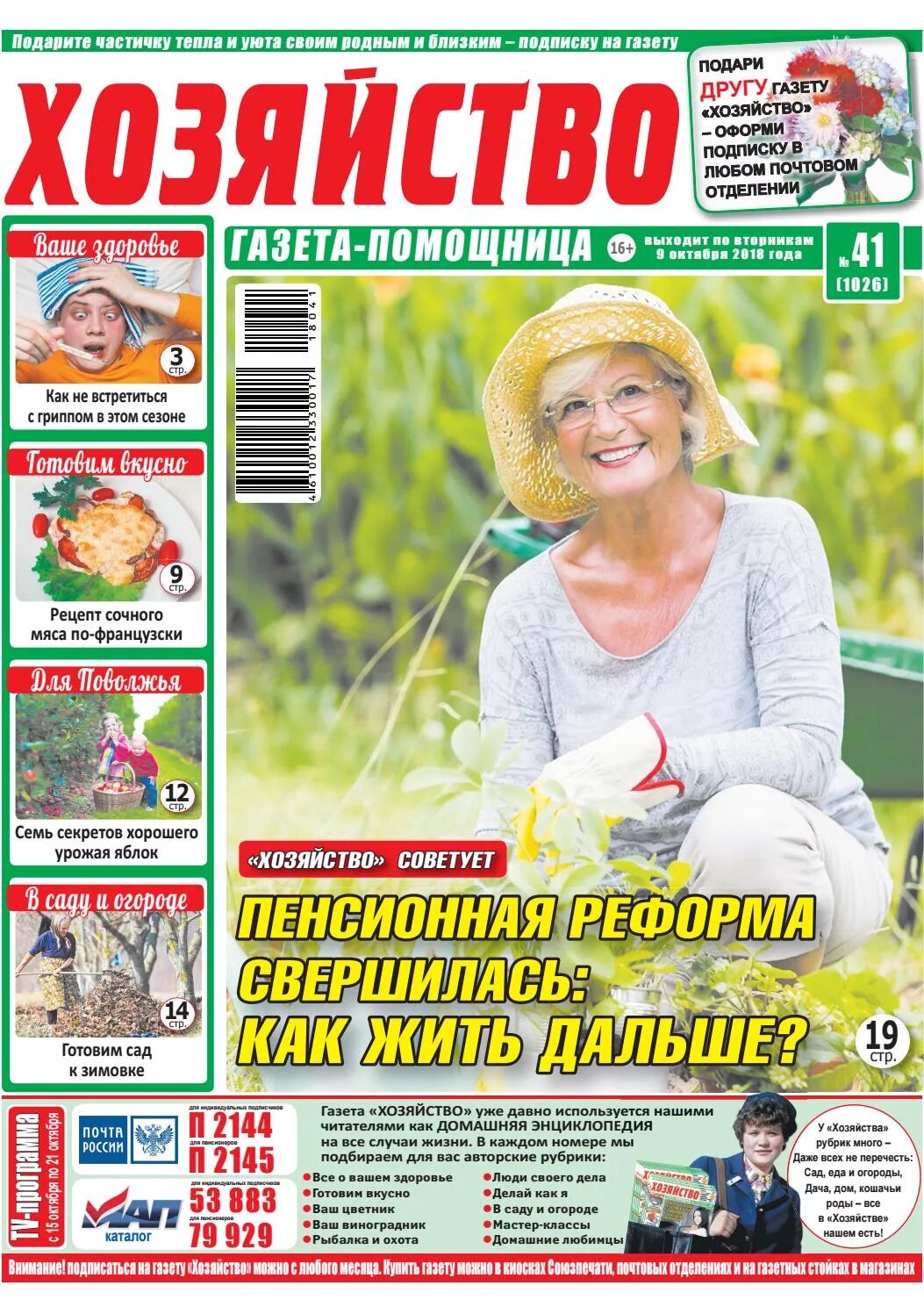Татарские газеты. Газета индекс г. Нужны газеты. Газета индекс г. Газета индекс г.