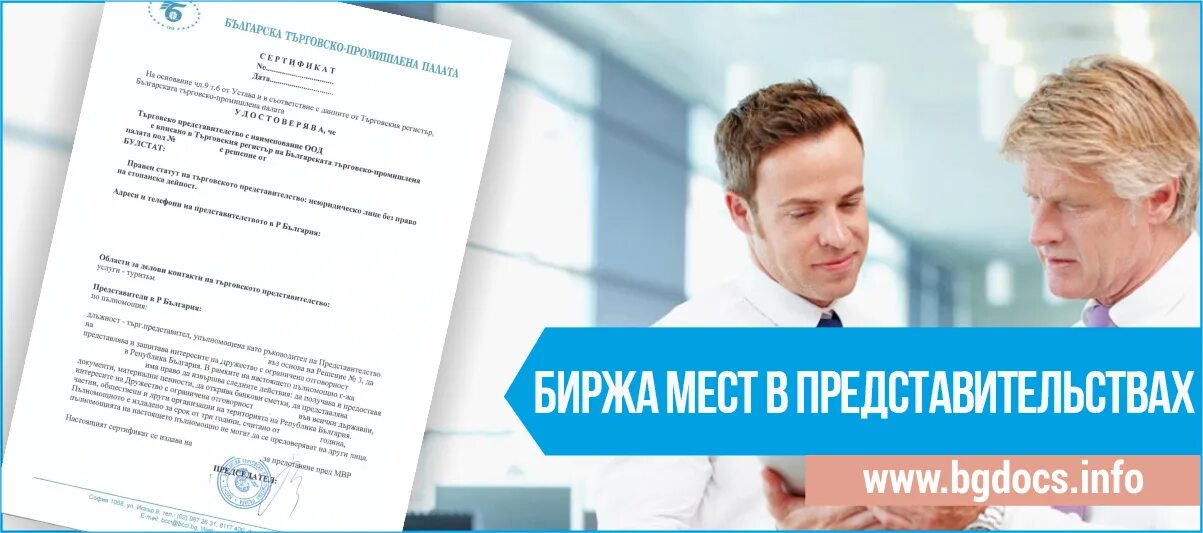 Информационного сообщения о представительстве в отношениях. Информационного сообщения о представительстве в отношениях
