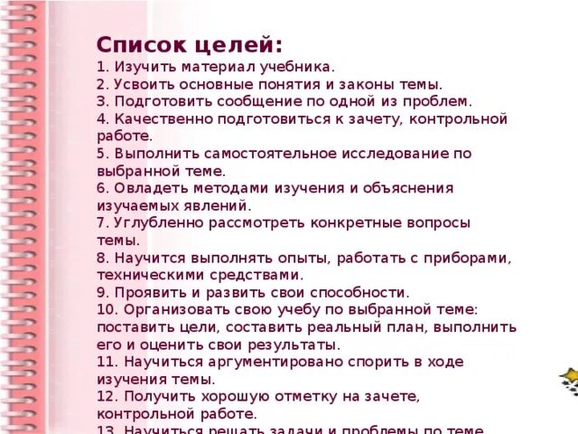 Список сам