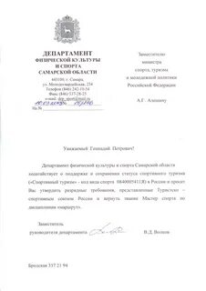 Письмо дпр 20 3