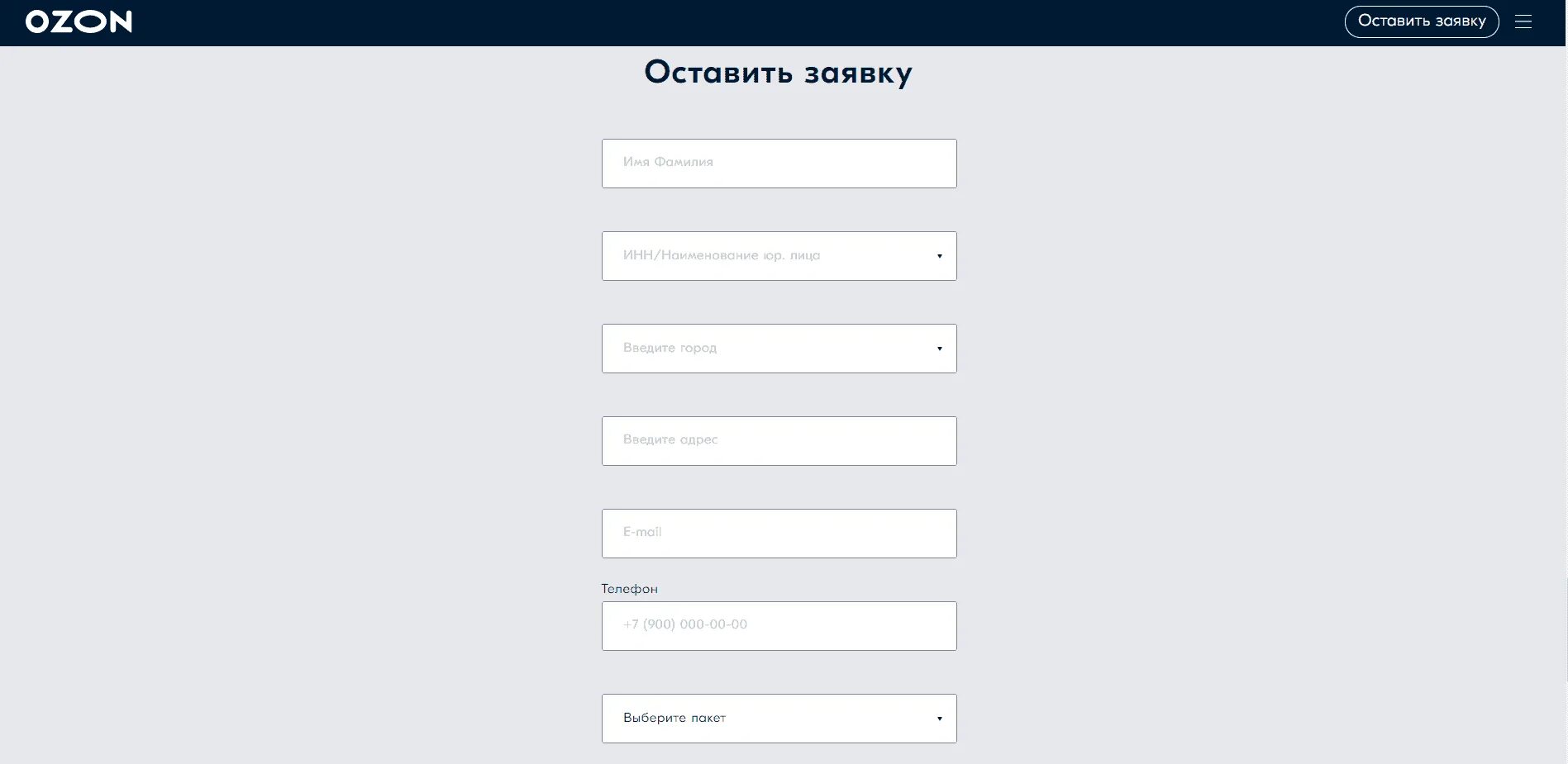 Озон сайт не приложение. Заявка на открытие пункта Озон. Открыт пункт выдачи Озон. Заявка открытие ПВЗ Озон. OZON бизнес.