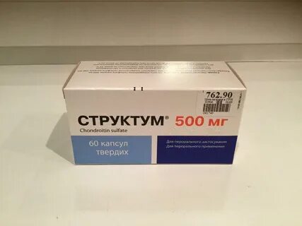 Как принимать структум до еды или
