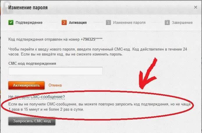 Смс код подтверждения. Пароль подтверждение пароля. Подтверждение номера телефона. Ваш код подтверждения.