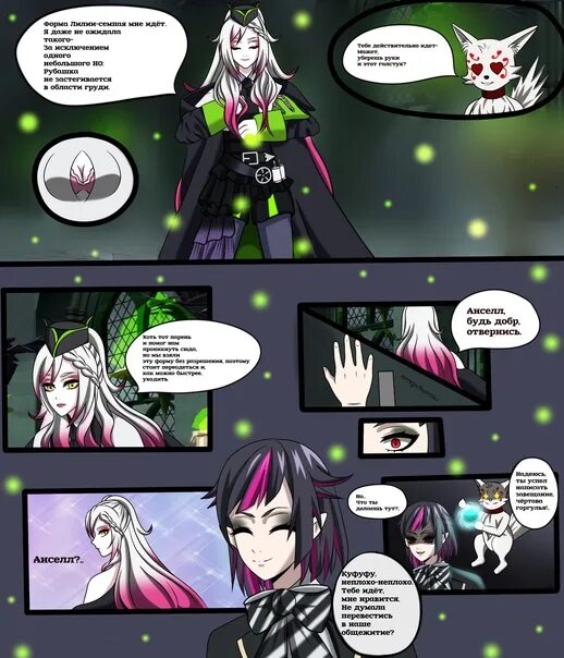 Читать фанфик twisted wonderland. Твистед вандерленд комиксы. twisted wonderland фанфики. твистед вондерленд фанфики. disney twisted wonderland oc.