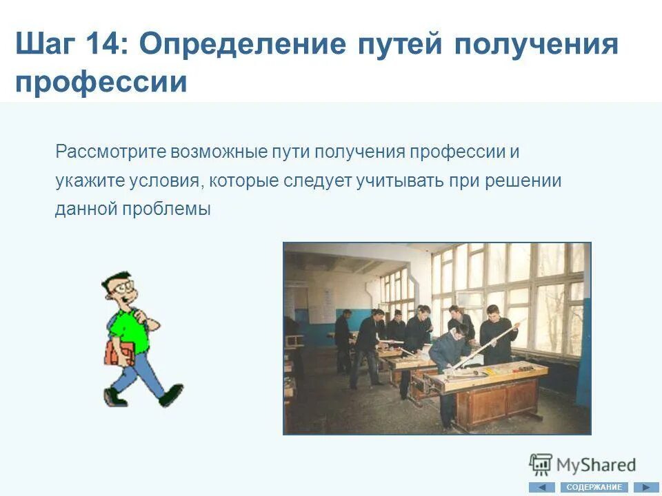 получить профессию за год