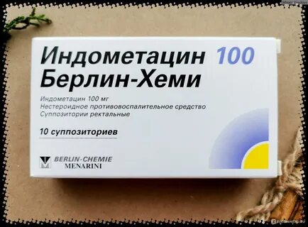 Индометацин свечи в гинекологии от чего