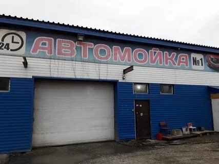 Автомойка новокузнецк центральный