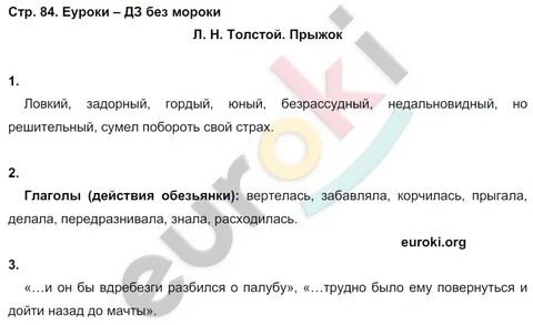 Рабочая тетрадь литературное чтение третий класс ефросинина