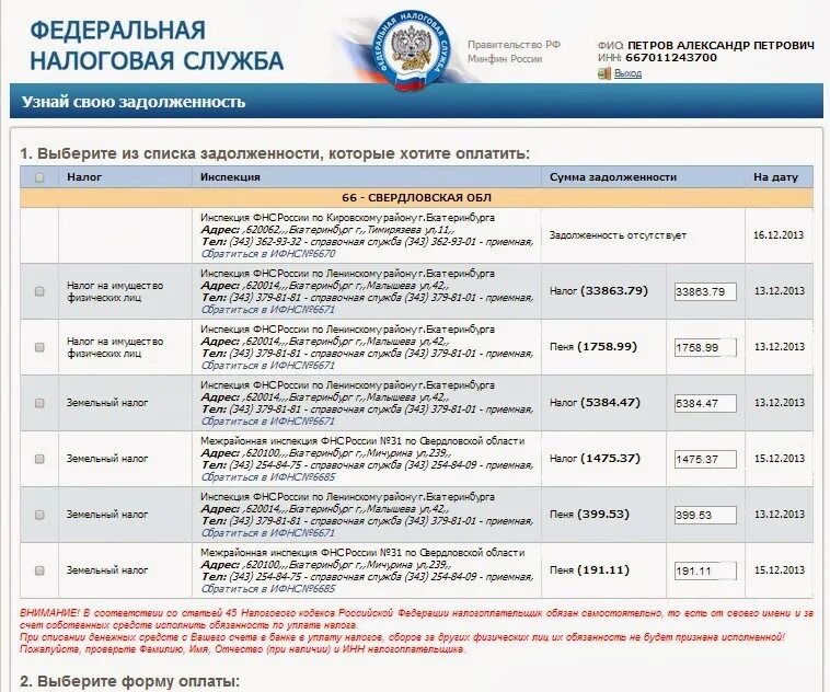 Ифнс заработная плата. Налоговый инспектор зарплата. Оклады налоговых инспекторов. Оклады в налоговой службе. Зарплата в налоговой.