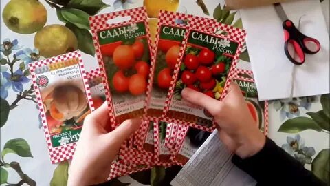 Семена почтой сад
