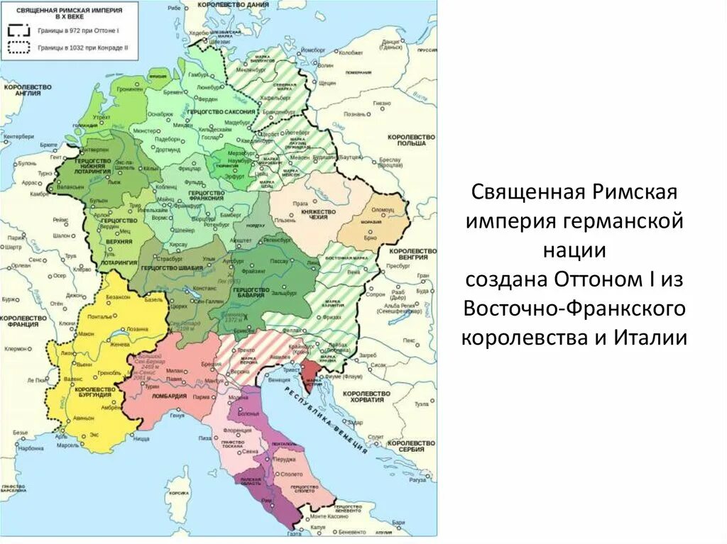Страны входившие в священную римскую империю
