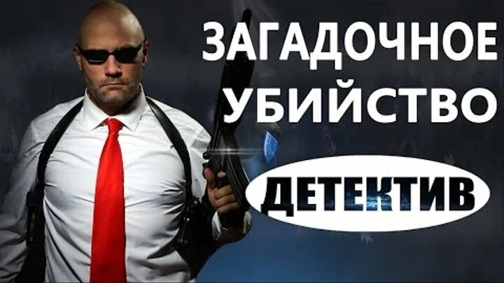 Русский детектив. Криминальный отдел. Детективы 2023 сборник серий. Русский интересный криминальный детектив. Русский интересный криминальный детектив.