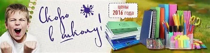 Логотип канцелярского магазина. Рынок канцтоваров в Москве. Канцтовары картинки для рекламы. Канцлер магазин канцтоваров. Www pen ru