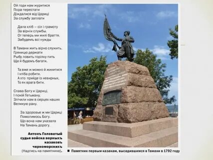 Маркс тамань