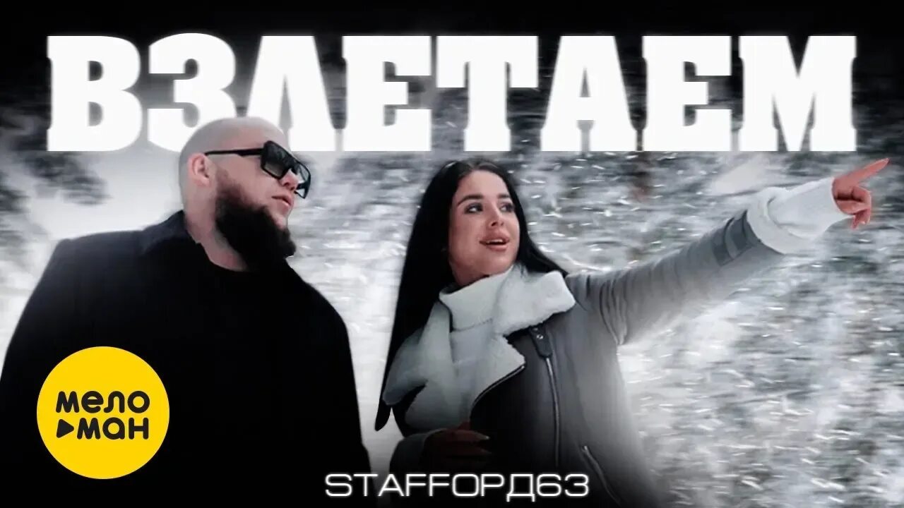 Мафик). Staffорд63, мафик - под пивко. Stafford 63 2022. На улице выросли staffорд63. Staffорд63, мафик - под пивко.