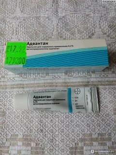 Адвантан эмульсия инструкция