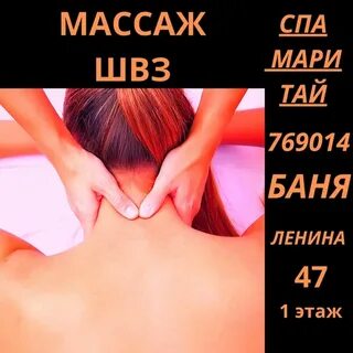 Швз это