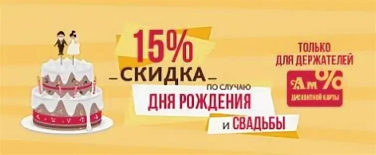 Окей скидка на день рождения условия 2024
