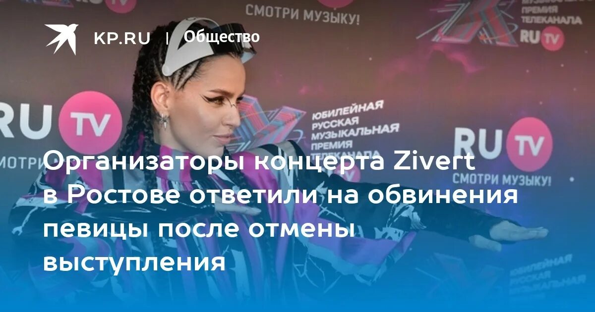 Концерты в ростове на дону апрель 2024. Зиверт концерт в Ростове. Зиверт концерт Ростов 2023. Зиверт концерт Авторадио.