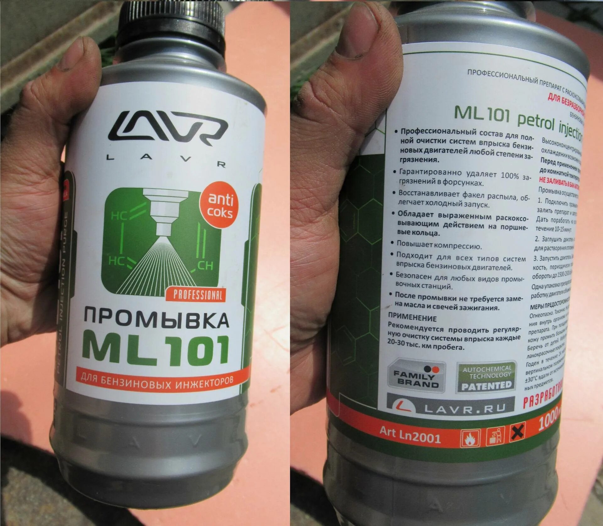 Промывка двигателя установкой. Промывка форсунок lavr ml 101.