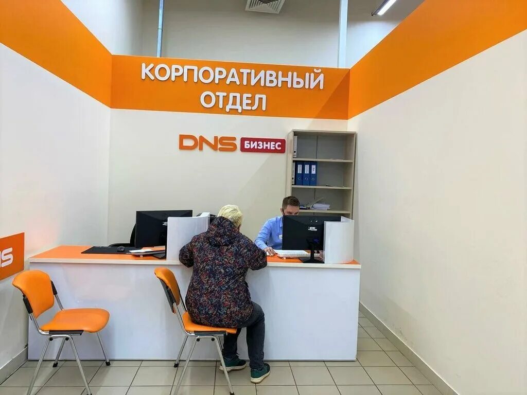 Сайт магазина днс в сочи. Сочи работа днс. Днс адлер. Сочи работа днс. Днс сочи.