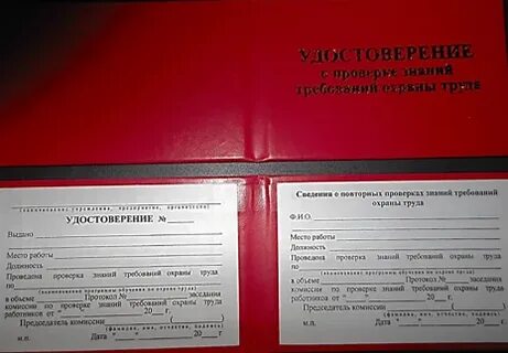 Проверка знаний по оказанию первой помощи