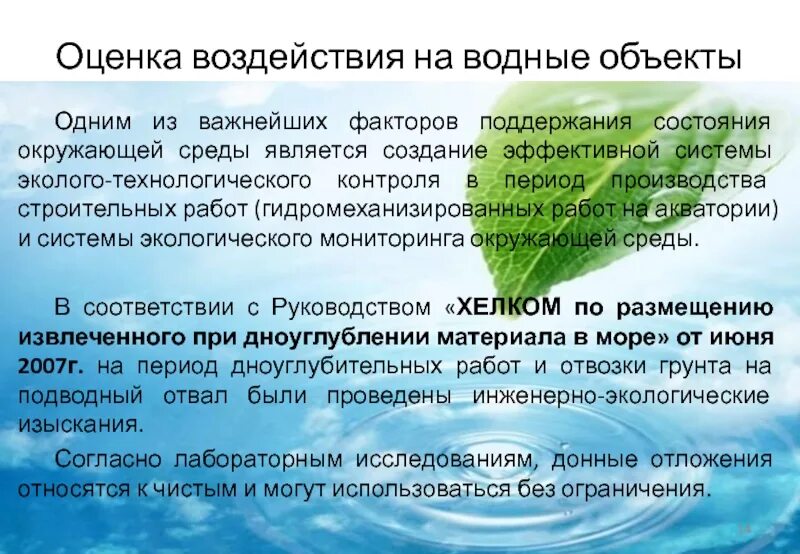 Информация о состоянии окружающей среды является