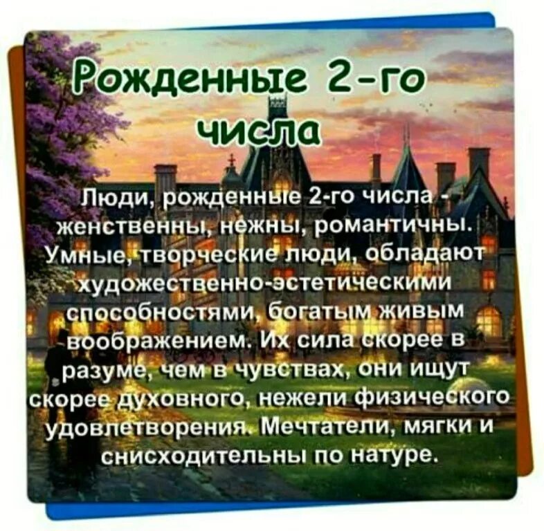 Люди рожденные в субботу. Рожденные 2 числа. характер по числу рождения. люди рожденные. рождённые 1 числа.