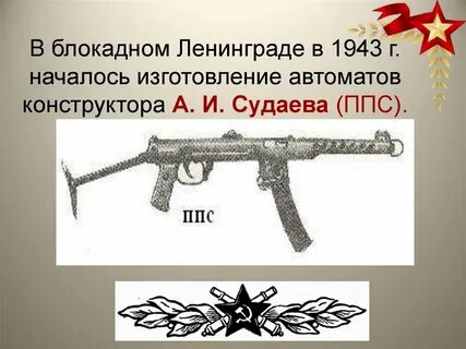 Тема орудие
