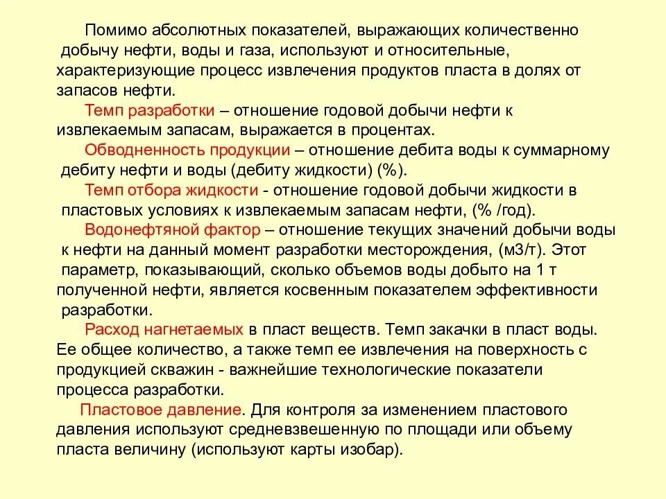 Информацию о размерах таза можно получить. Абсолютный помимо. Абсолютный и относительный риск. Влагосодержание воздуха определяется по формуле:. Абсолютный помимо.