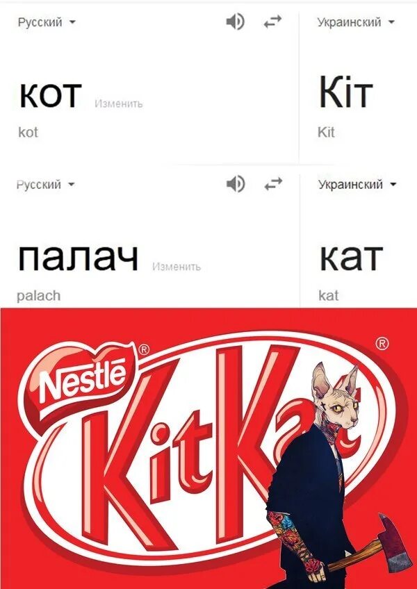 Кит кат мем. Шоколад нестле кит кат. Годжо сатору мем. Годжо кит кат мем. Кит кат темный шоколад.