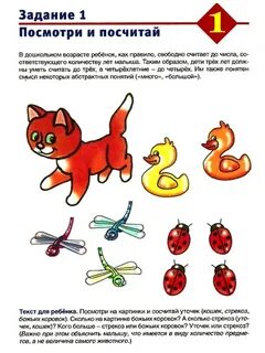 Математика два три года