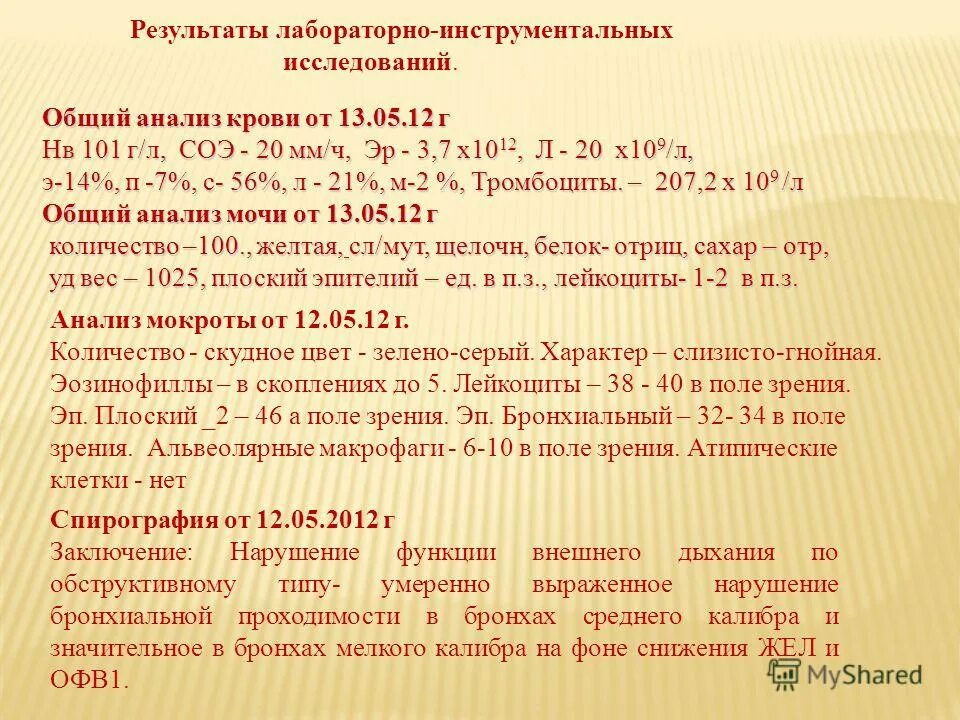 Иммуноглобулин при астме показатели у ребенка. Уровни контроля бронхиальной астмы. Какие показатели при астме. Критерии контроля лечения бронхиальной астмы. Диагностические критерии атопической бронхиальной астмы.